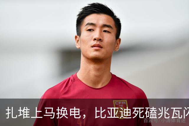 扎堆上马换电，比亚迪死磕兆瓦闪充，难道这次比亚迪选错了？